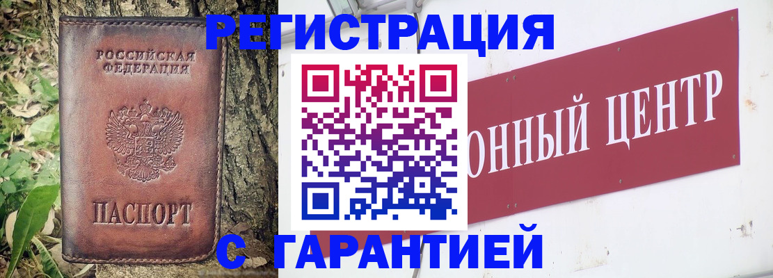 прописка регистрация в Калуге