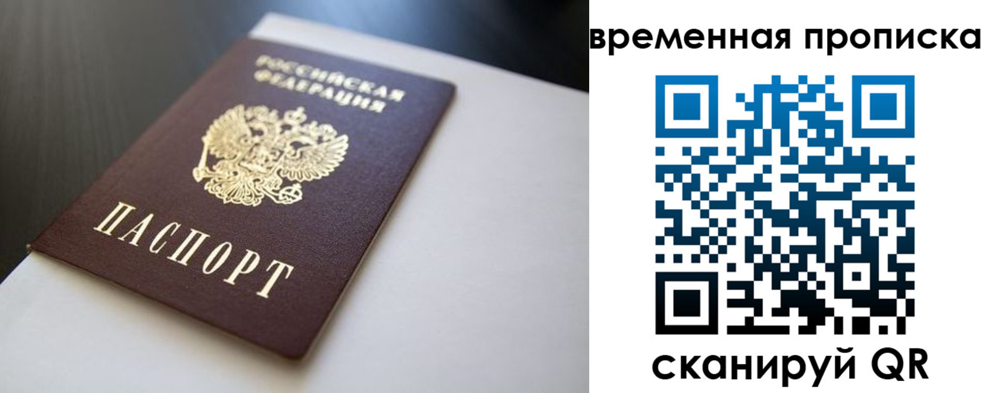 временная регистрация для всех в Калуге