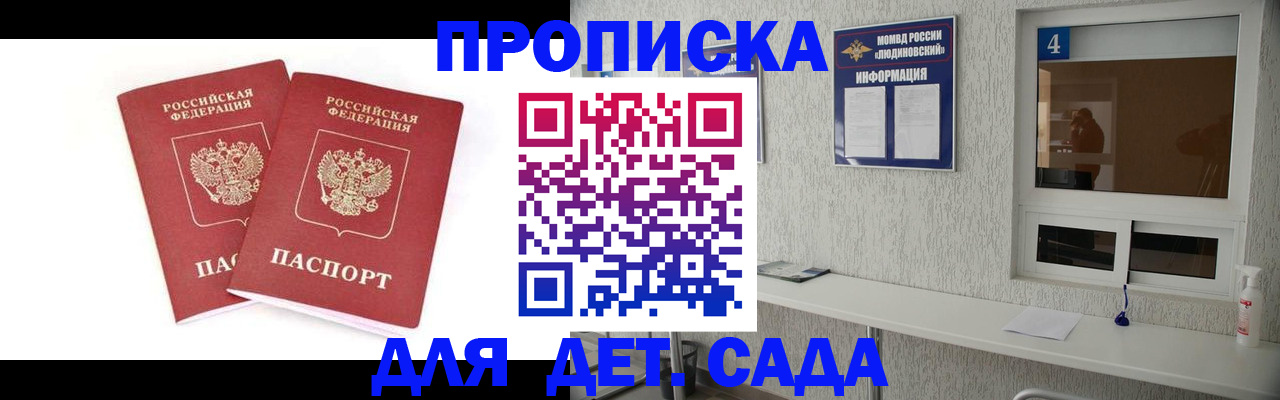 временная регистрация законно в Калуге
