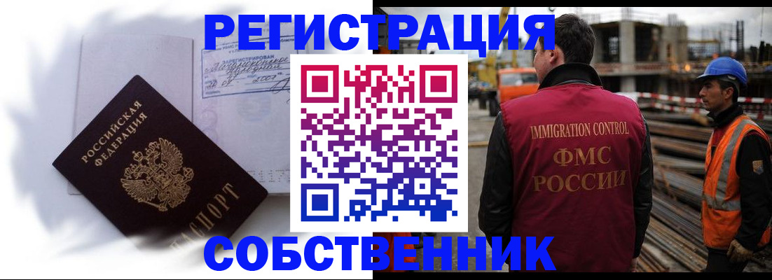 купить прописку в Калуге