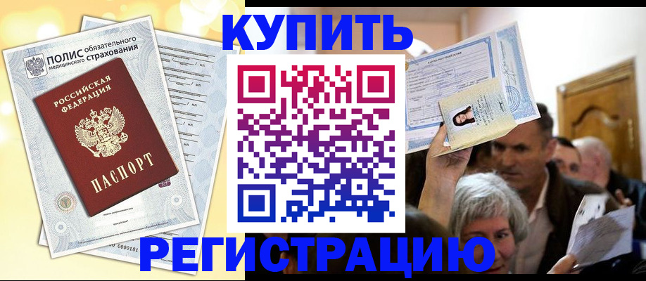 прописка 2025 в Калуге