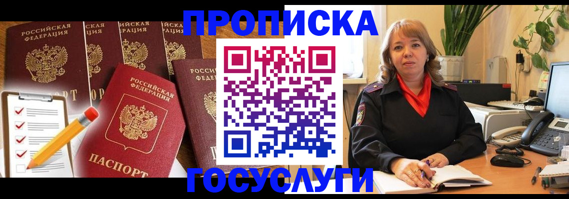 прописка для кредита в Калуге