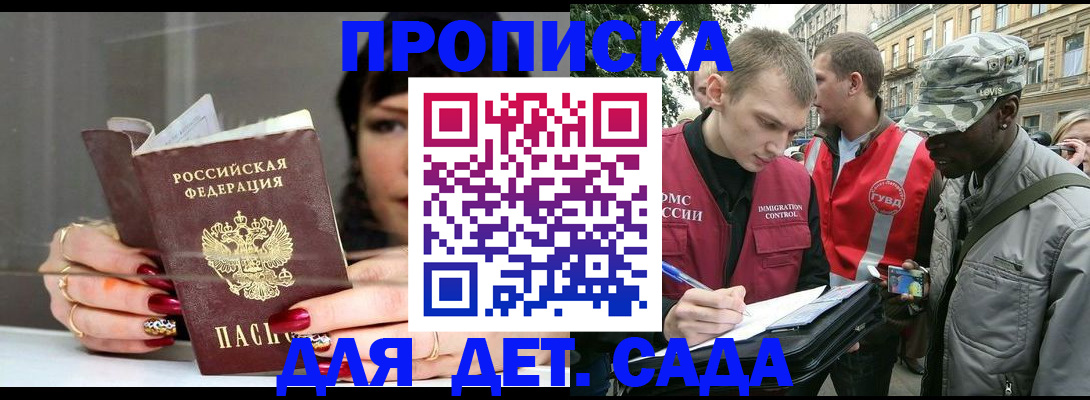 временная регистрация купить в Калуге