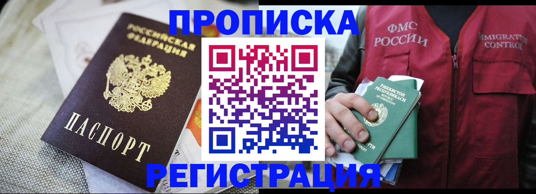 временная регистрация в квартире в Калуге